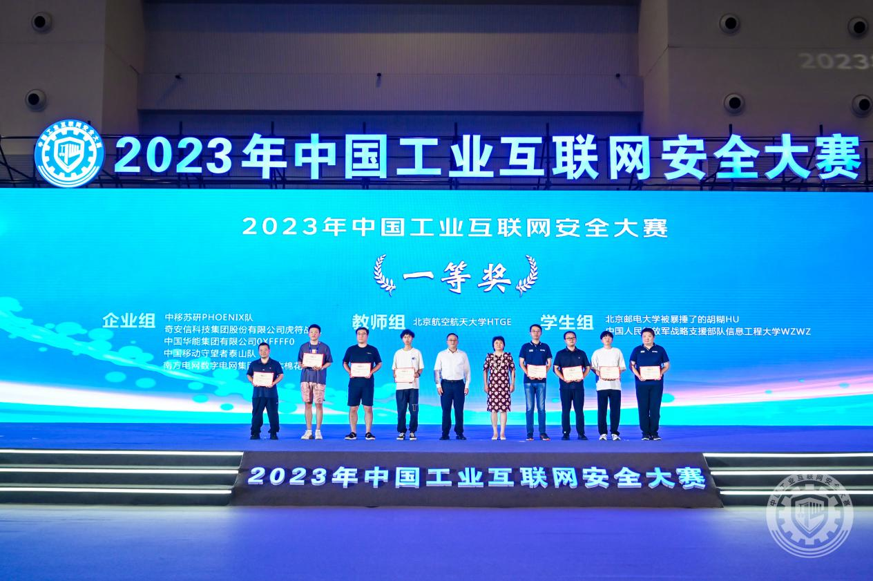 蘑菇操逼视频2023年中国工业互联网安全操逼逼,看逼逼